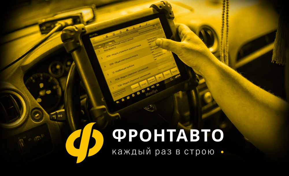 Автоэлектрик, чип-тюнинг, сканирование ошибок в Костроме