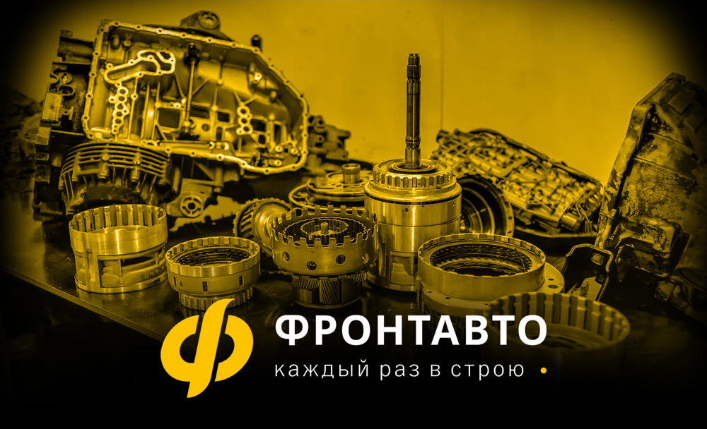 Диагностика и ремонт АКПП в Костроме