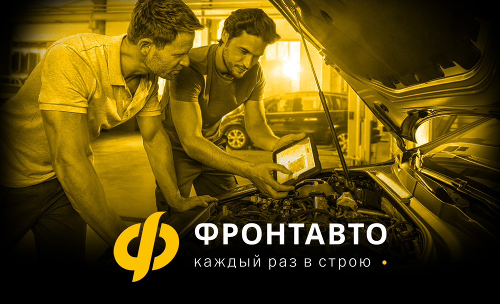 Диагностика и ремонт автомобиля в Костроме