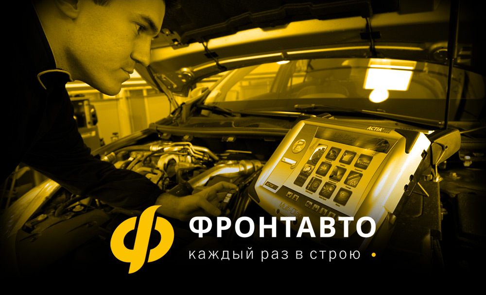 Компьютерная диагностика автомобиля в Костроме