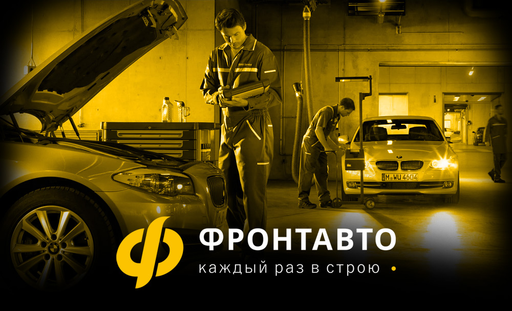 Ремонт и диагностика автомобилей BMW (БМВ) в Костроме