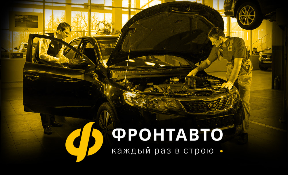 Ремонт и диагностика автомобилей KIA (КИА) в Костроме