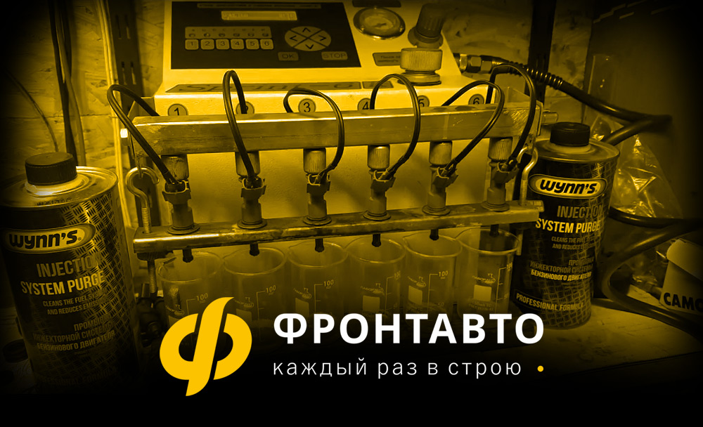 Ультразвуковая чистка и промывка топливных форсунок инжектора в Костроме