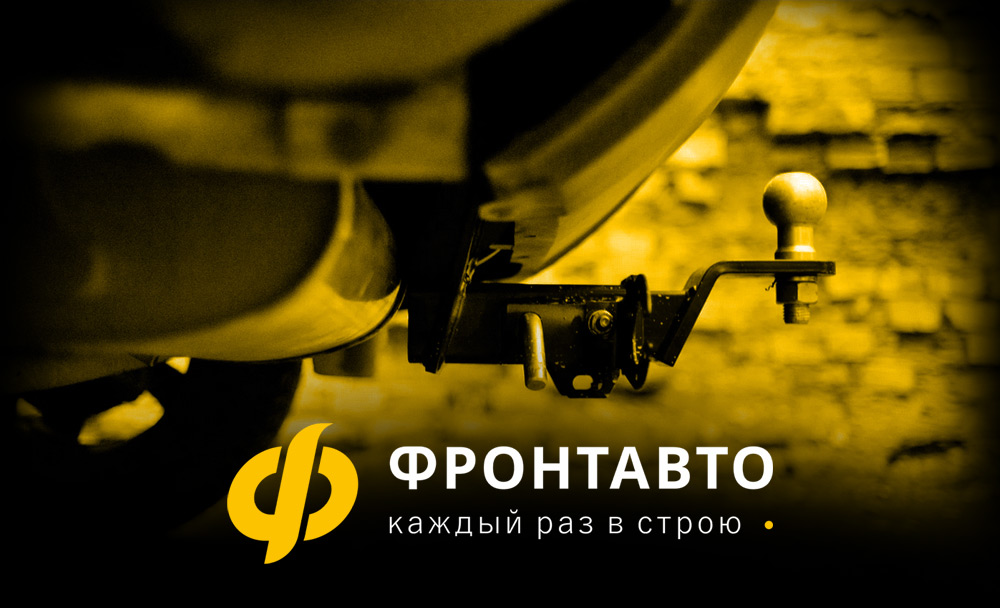 Установка фаркопа в Костроме