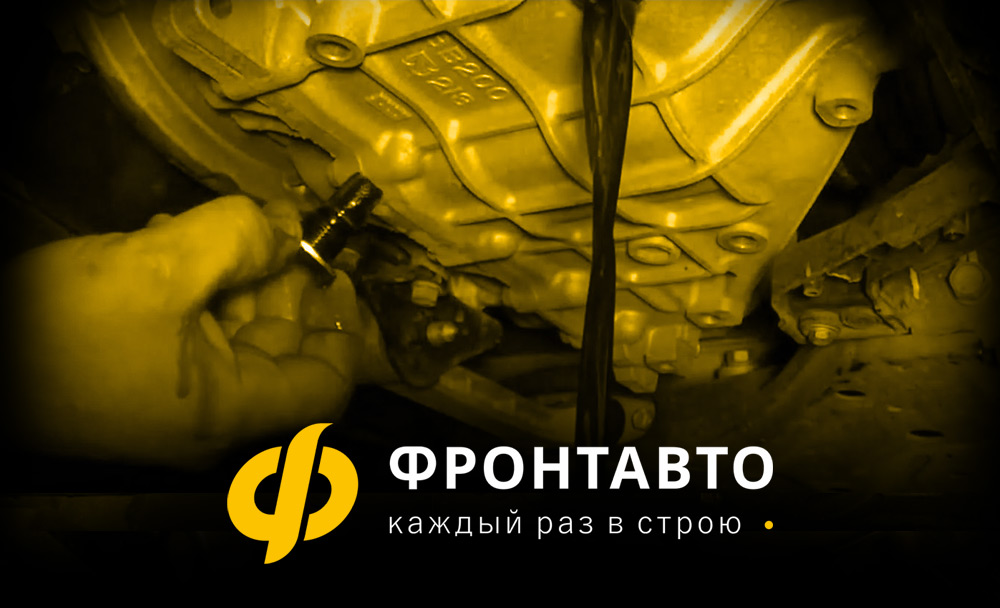 Замена масла АКПП и МКПП в Костроме