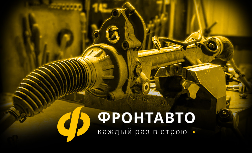 Замена или ремонт рулевой рейки в Костроме